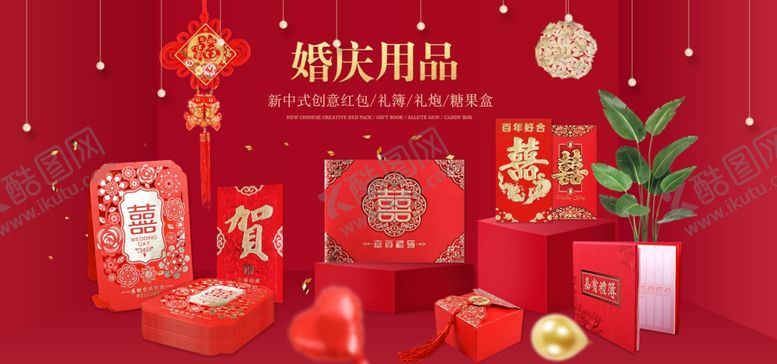 编号：49876309280414495228【酷图网】源文件下载-婚庆海报