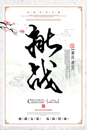 励志展板