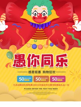 愚人节吊旗派对展架