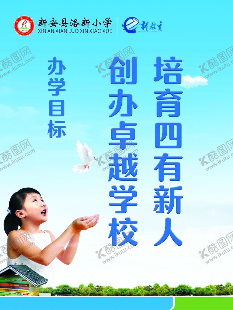 编号：23768109272141455043【酷图网】源文件下载-校园文化