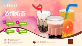 奶茶海报饮品果汁饮品美味港式