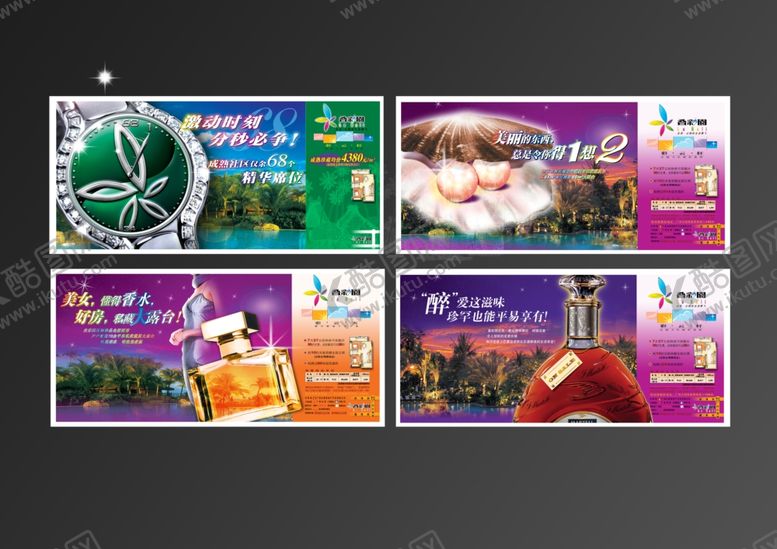 编号：79050110071038258219【酷图网】源文件下载-多款低价促销宣传火爆海报