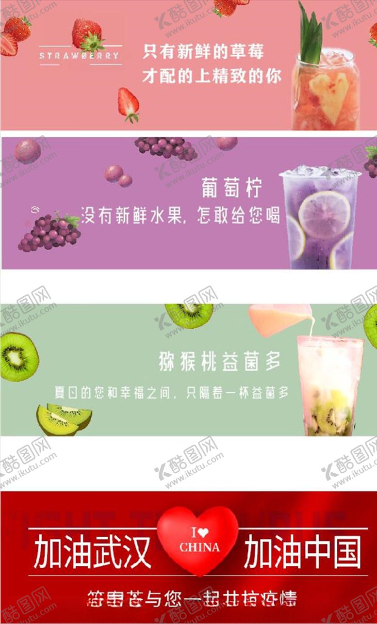 编号：92346306302354511441【酷图网】源文件下载-奶茶
