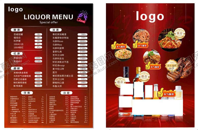 编号：93949304031345551284【酷图网】源文件下载-菜单