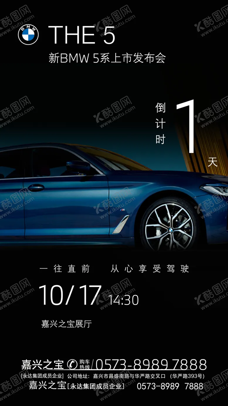 编号：24583710180931071354【酷图网】源文件下载-活动倒计时宣传