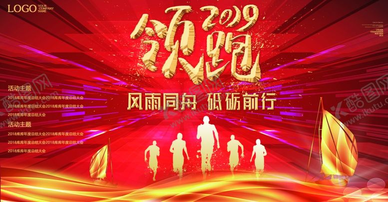 编号：71137605021104233097【酷图网】源文件下载-年会