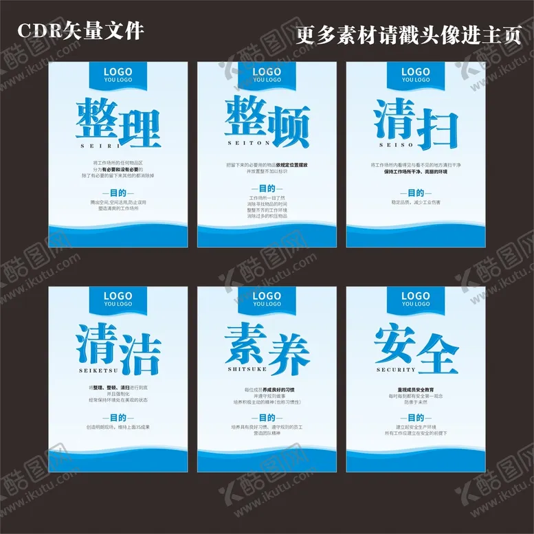 编号：53012710100612500432【酷图网】源文件下载-6S服务标准 