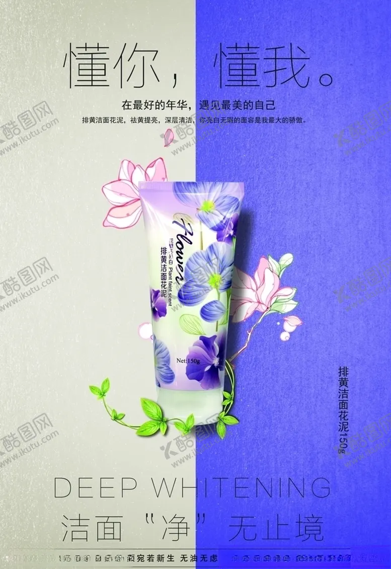 编号：95365704281001008738【酷图网】源文件下载-化妆品海报