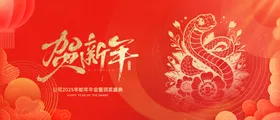 创意2025新年背景