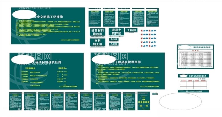 编号：82898303230035454997【酷图网】源文件下载-电力建设