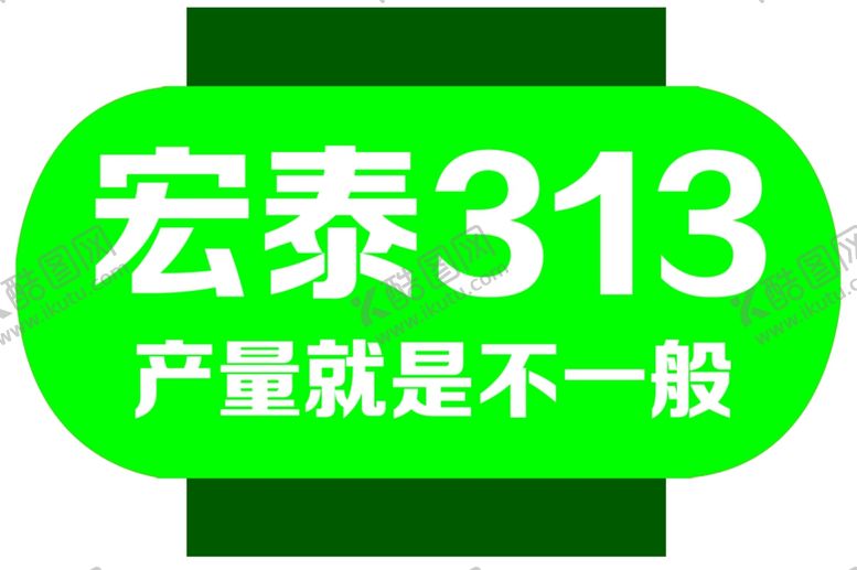 编号：75833701210636588619【酷图网】源文件下载-种业