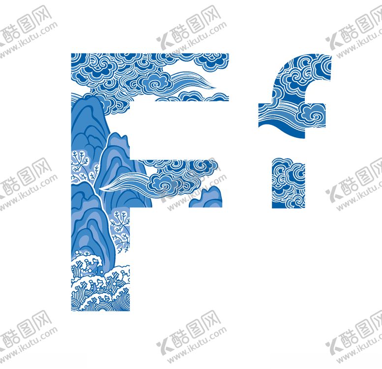 编号：99313306162045593805【酷图网】源文件下载-青花字母