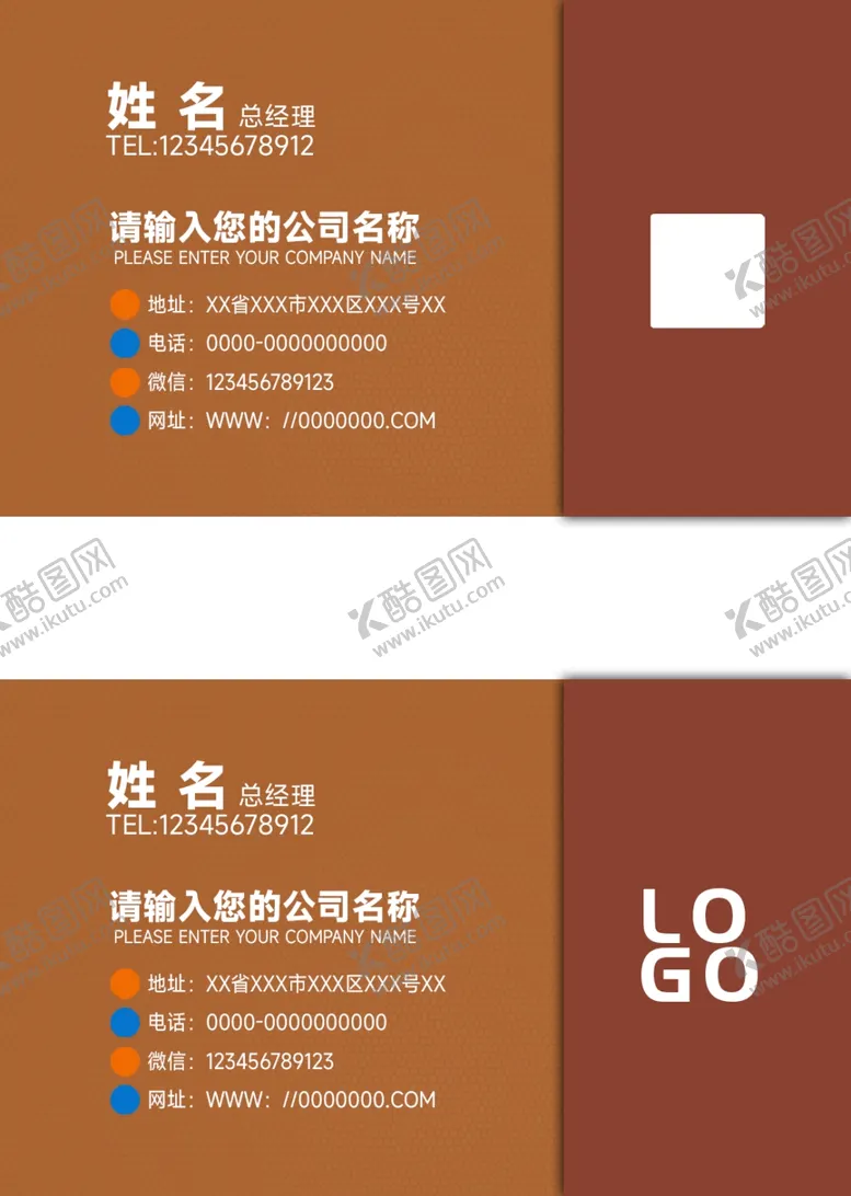 编号：88695701140107193818【酷图网】源文件下载-创意名片