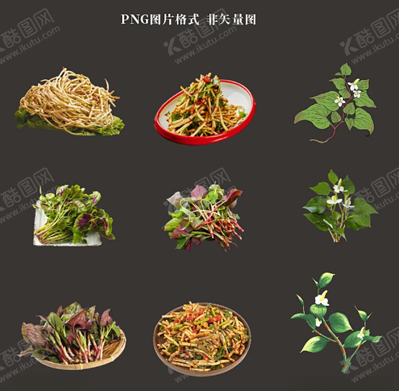 编号：51809004042057485160【酷图网】源文件下载-折耳根素材