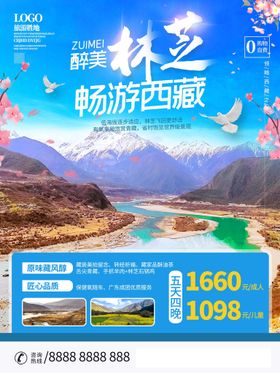 编号：36074109231700335871【酷图网】源文件下载-旅游海报 