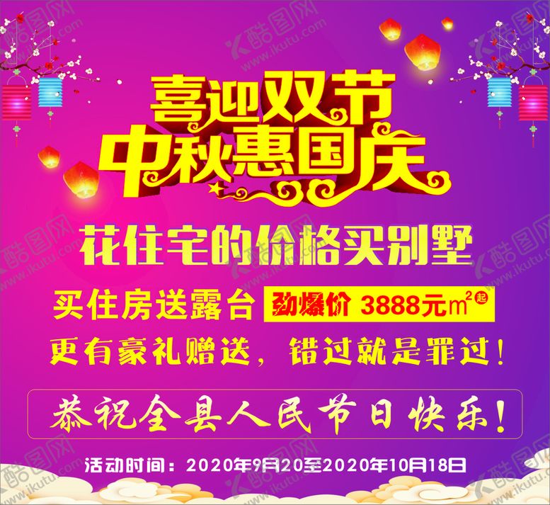 编号：92712701122234441590【酷图网】源文件下载-中秋节