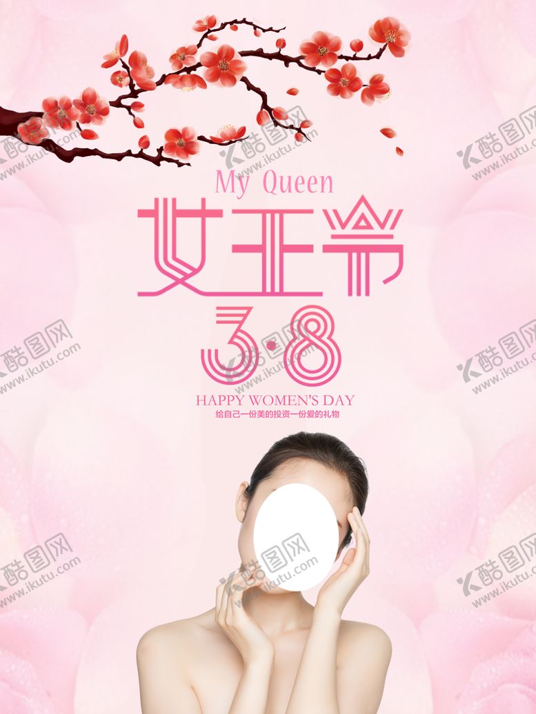 编号：36508909170940502718【酷图网】源文件下载-女王节