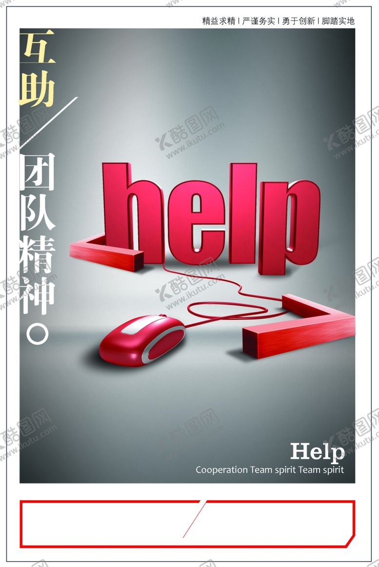 编号：79145601271148356600【酷图网】源文件下载-企业励志文化展板