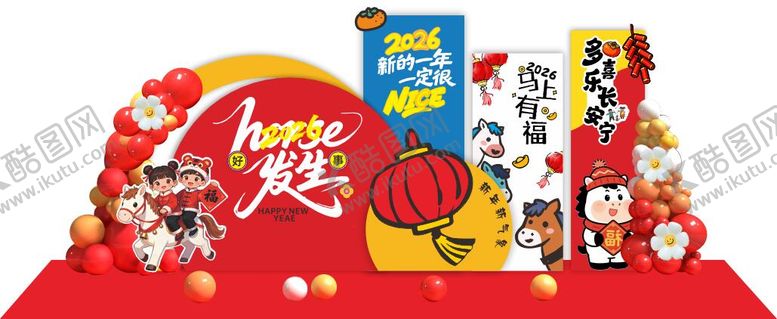 编号：25122302240210263979【酷图网】源文件下载-马年2026插画美陈