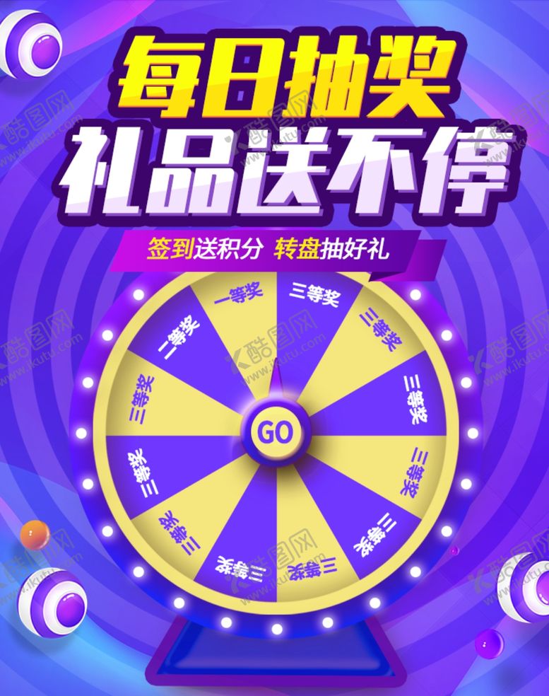 编号：55229909280054392725【酷图网】源文件下载-每日抽奖