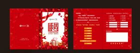 感谢函