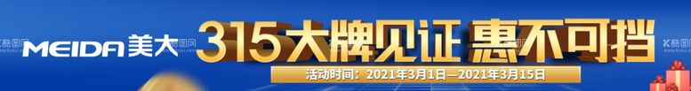 编号：58991903172050284632【酷图网】源文件下载-彩色条幅写真布条幅