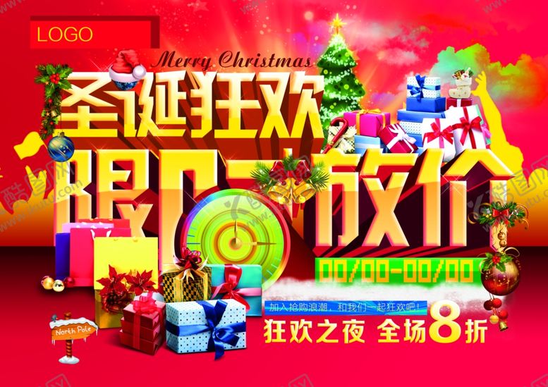 编号：65216705132054102688【酷图网】源文件下载-圣诞节