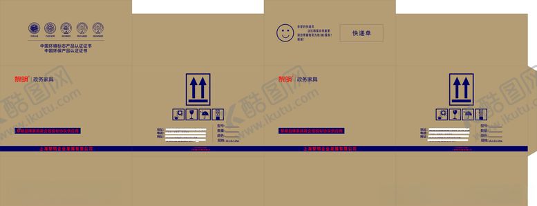 编号：99466809212141222541【酷图网】源文件下载-包装纸箱矢量源文件