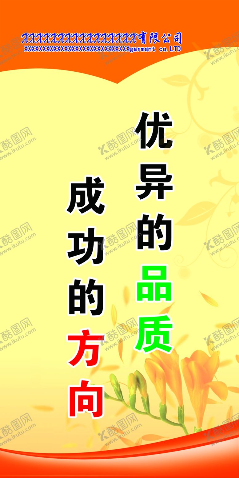 编号：29943709222146489830【酷图网】源文件下载-车间标语