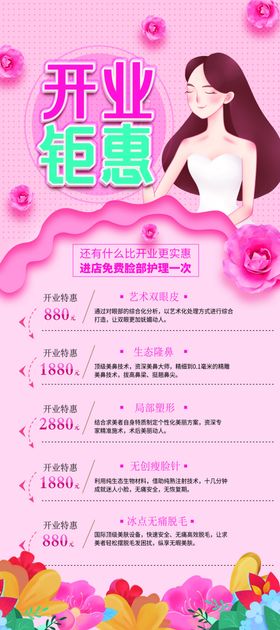 美容院展架
