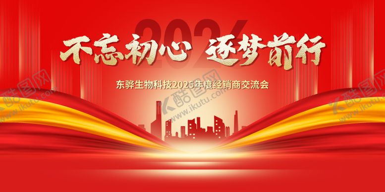 编号：99373604161525324804【酷图网】源文件下载-年会背景