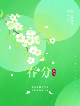 春分立地产高端地产朋友圈