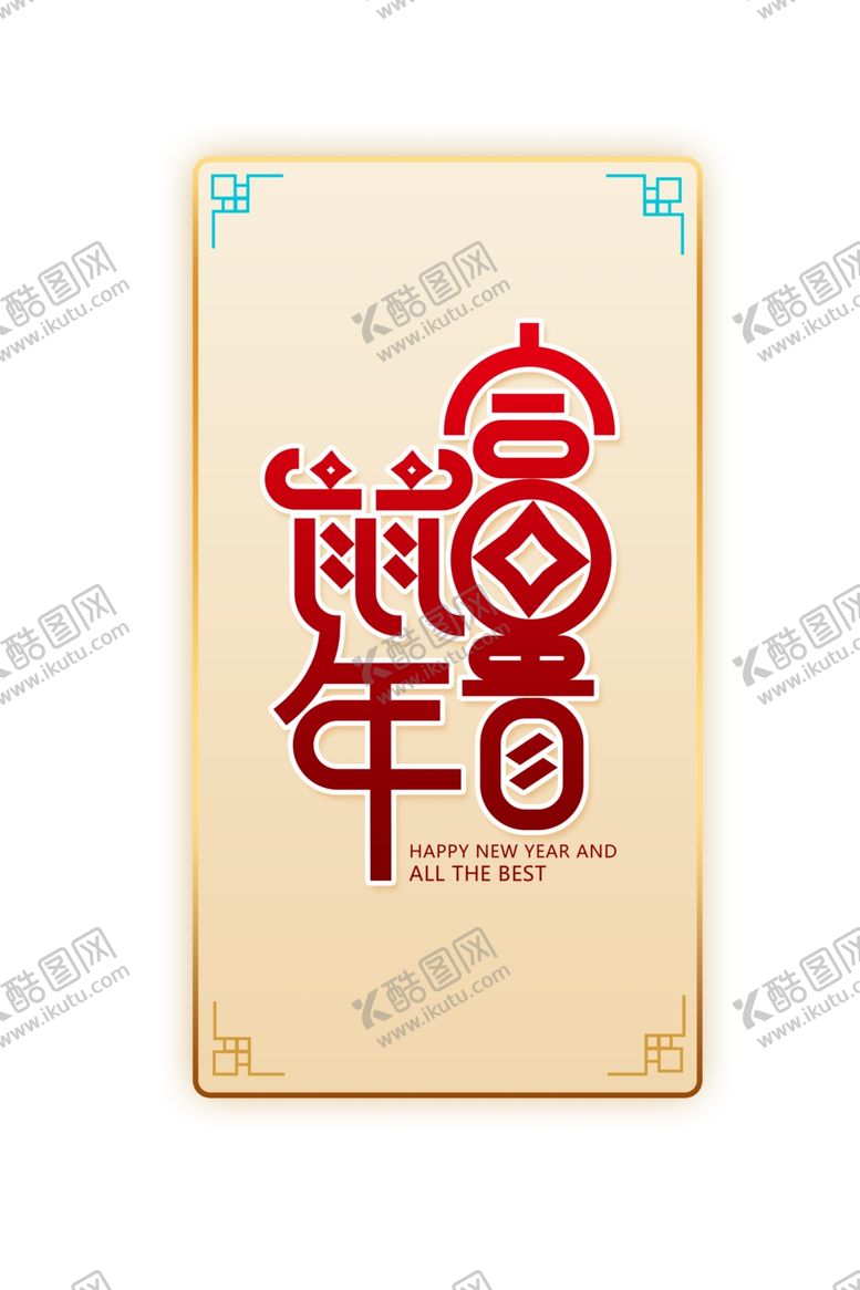 编号：45098310221045105180【酷图网】源文件下载-鼠年富贵标题