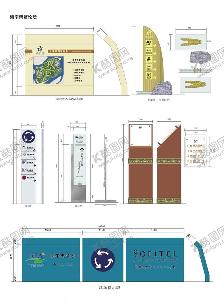 编号：56226304071949377359【酷图网】源文件下载-导视系统指示牌