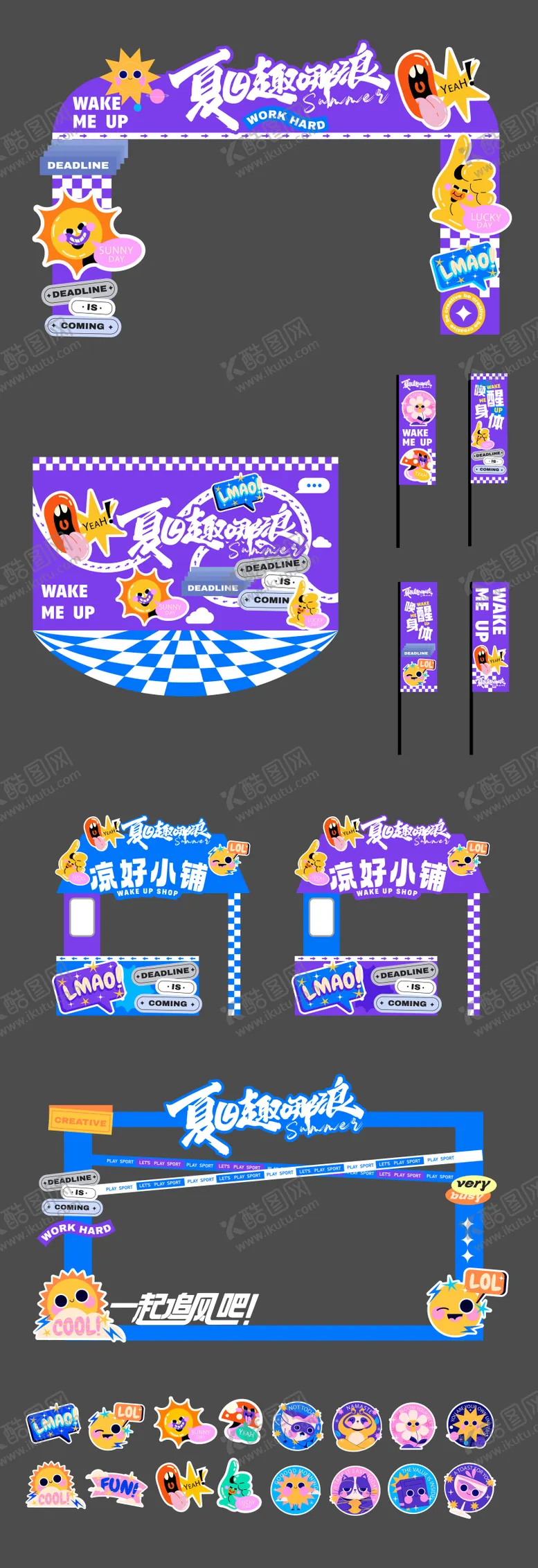 编号：43215506150036478152【酷图网】源文件下载-趣味活动摊位美陈物料