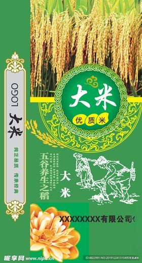 包装袋米袋米砖塑料袋