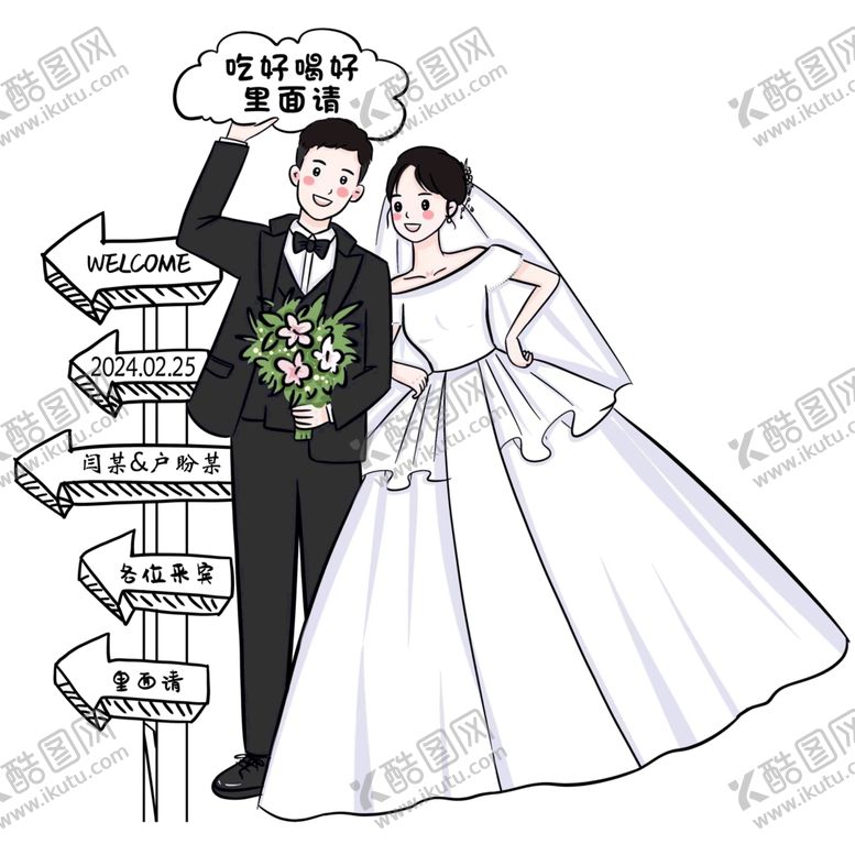 编号：43643302150734081485【酷图网】源文件下载-人形立牌