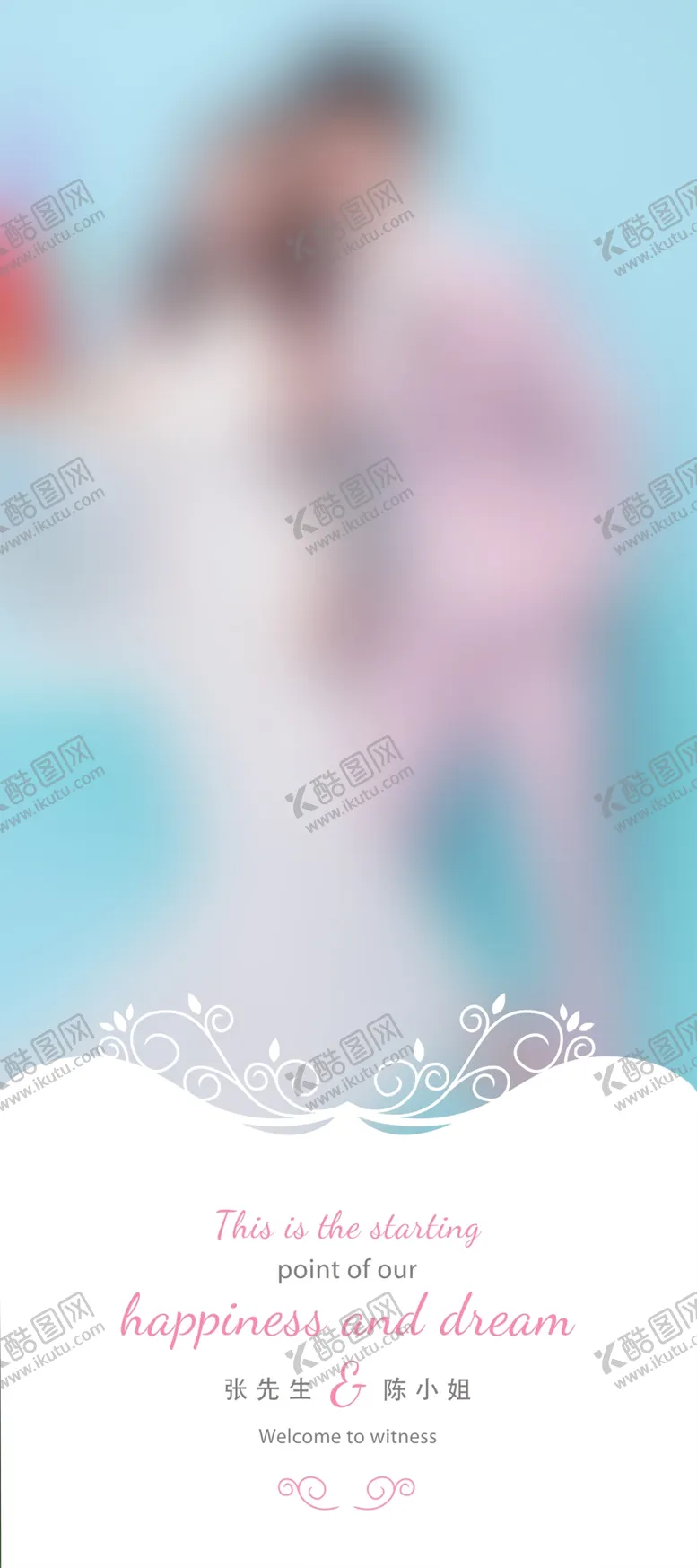 编号：58237409170250312603【酷图网】源文件下载-婚礼迎宾展架