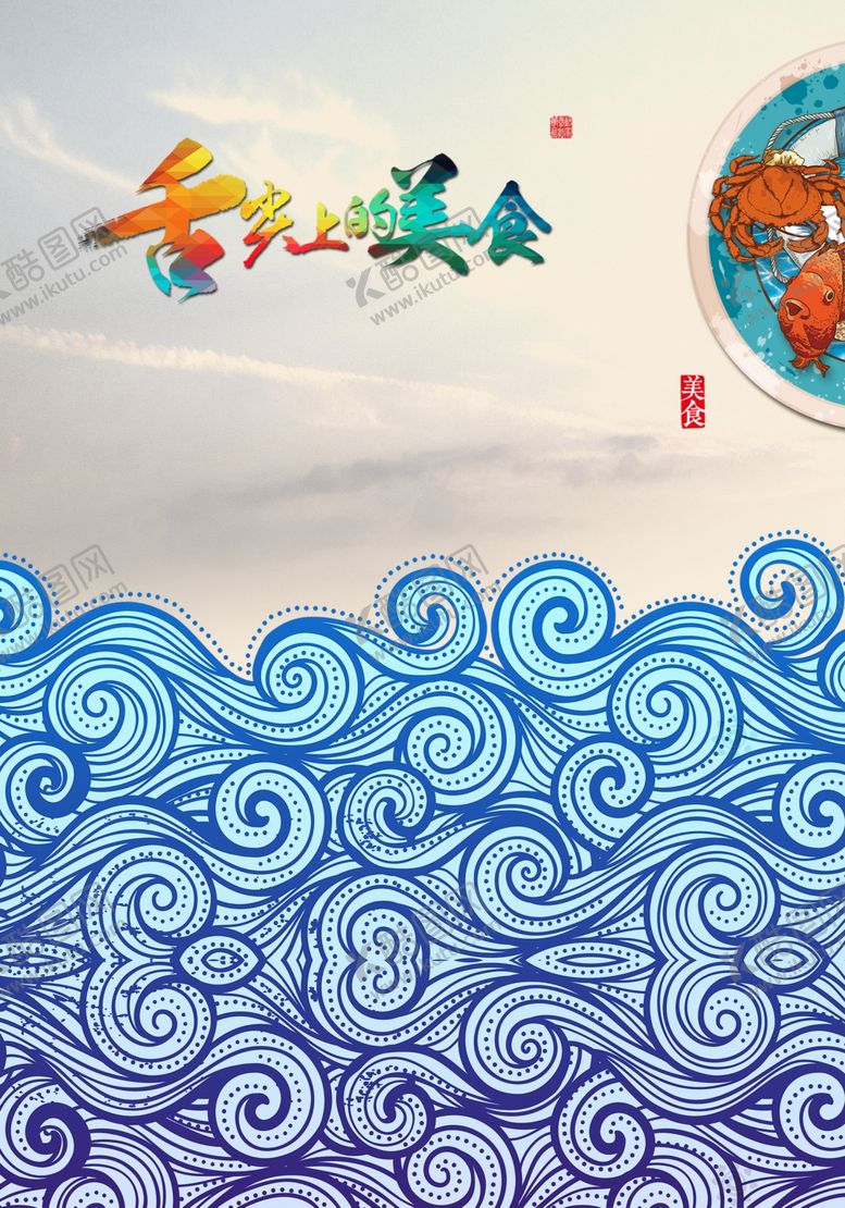 编号：32759007041445505173【酷图网】源文件下载-花纹背景图