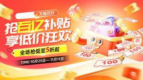 双11促销海报