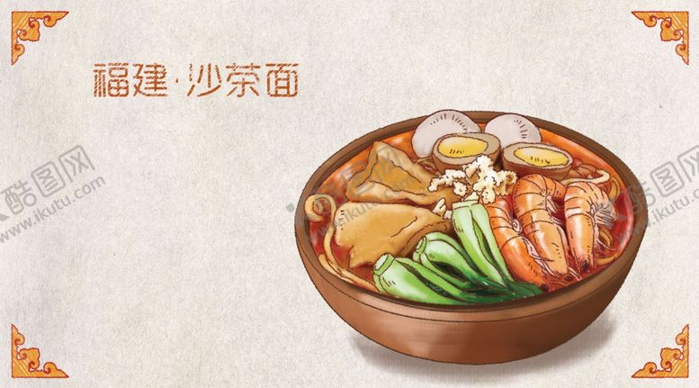 编号：89452003290434168627【酷图网】源文件下载-手绘各地小吃