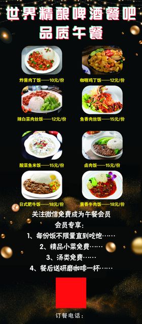 啤酒餐吧展架