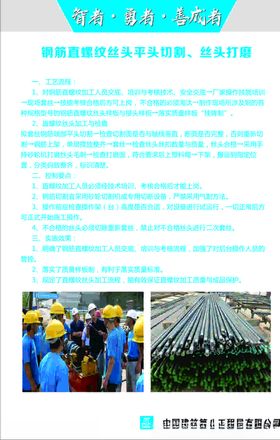 钢筋直螺纹平头切割直螺纹亮点