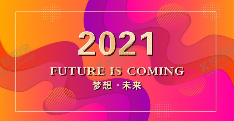 编号：88589404281646416917【酷图网】源文件下载-年会背景