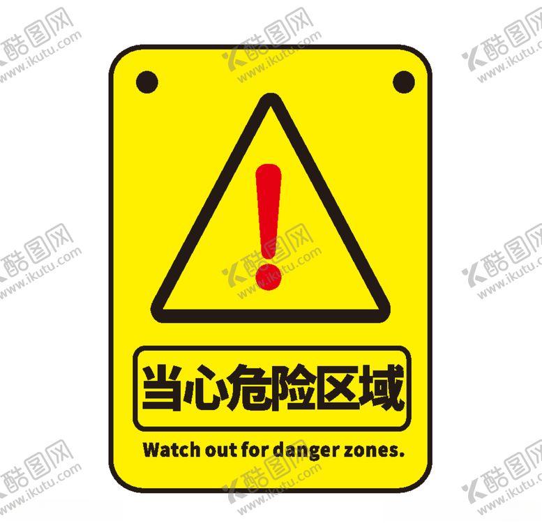 编号：96188410271839448469【酷图网】源文件下载-当心危险区域
