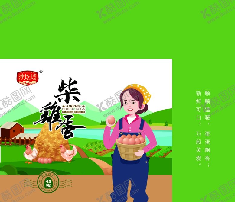 编号：98530102260359372909【酷图网】源文件下载-柴鸡蛋礼箱
