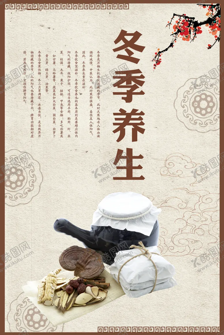 编号：02931509220059373879【酷图网】源文件下载-中医文化 