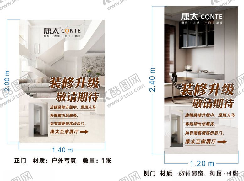 编号：23954402190726158529【酷图网】源文件下载-重装升级