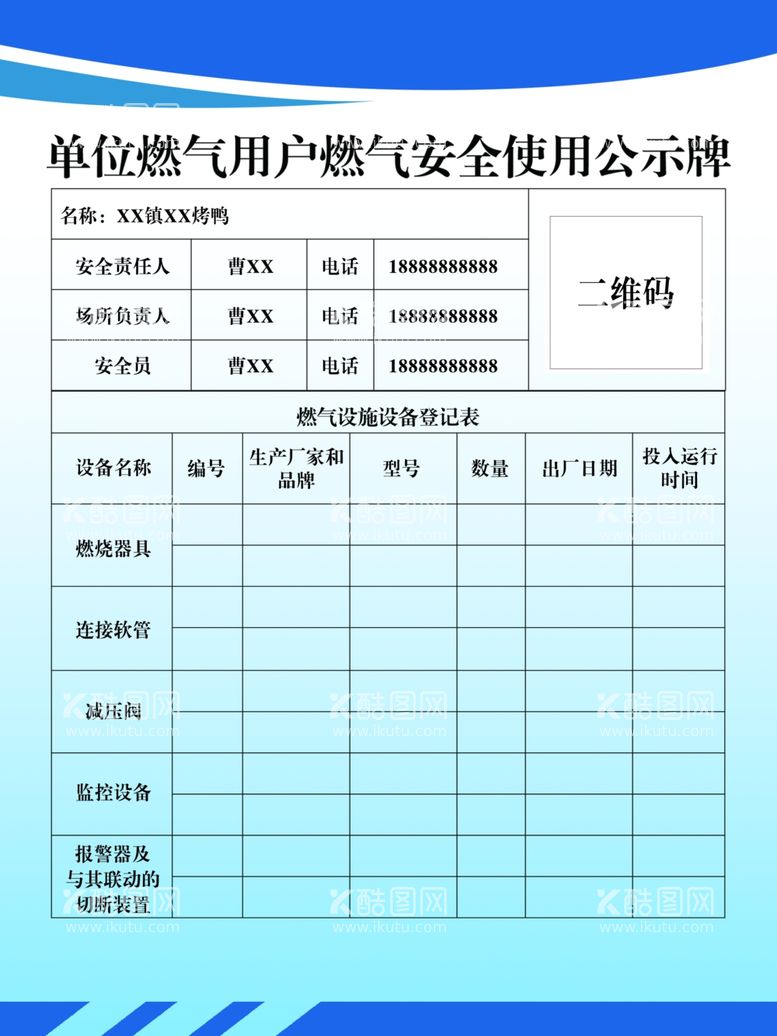 编号：68327812191738269609【酷图网】源文件下载-制度牌