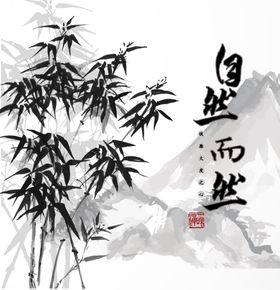 清雅竹子矢量图